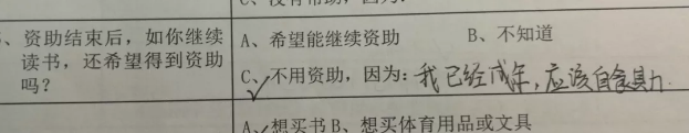 愛(ài)童行志愿者：“孩子們，是我最大的收獲”4.png