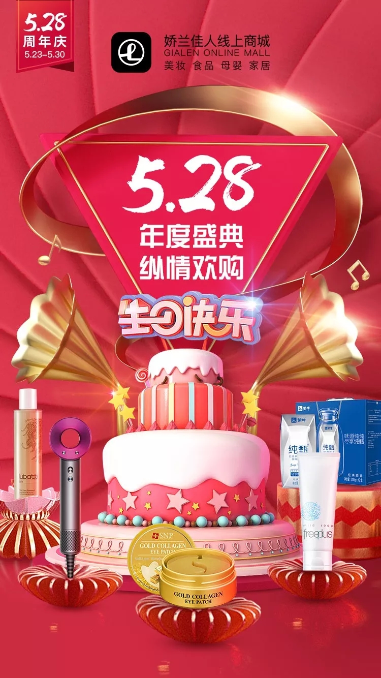 沖破300萬(wàn)！嬌蘭佳人App商城正式上線(xiàn)首日傳捷報(bào).webp (1).jpg