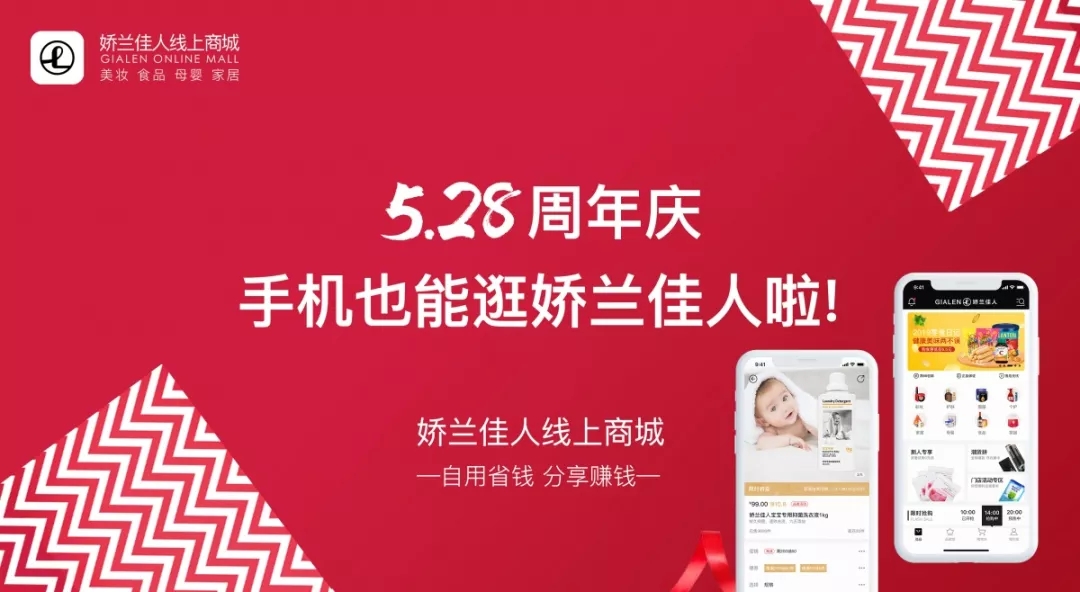 沖破300萬(wàn)！嬌蘭佳人App商城正式上線(xiàn)首日傳捷報(bào).webp (2).jpg