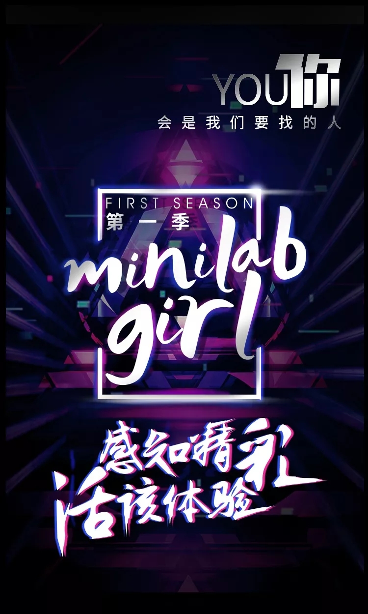 嬌蘭佳人首檔全民選秀閃耀上演：who is minilab girl？4.webp.jpg
