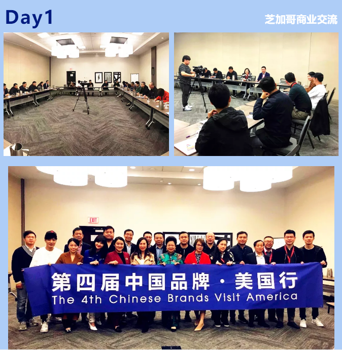 中國(guó)品牌美國(guó)行3.png 中國(guó)品牌美國(guó)行3.png